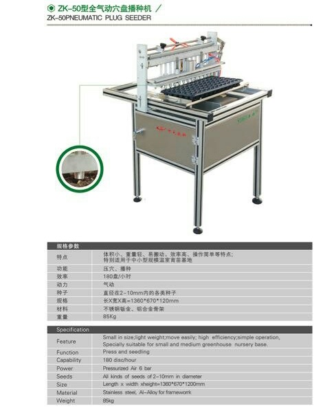 無土栽培,無土栽培技術(shù),無土栽培設(shè)備